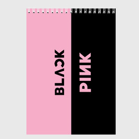 Скетчбук с принтом BLACKPINK в Кировске, 100% бумага
 | 48 листов, плотность листов — 100 г/м2, плотность картонной обложки — 250 г/м2. Листы скреплены сверху удобной пружинной спиралью | Тематика изображения на принте: black | blackpink | bts | jennie | jisoo | k pop | kim | lalisa | lisa | manoban | park | pink | rose | young | бтс | дженни | джису | ён | ким | лалиса | лиса | манобан | пак | розэ | че