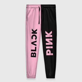 Женские брюки 3D с принтом BLACKPINK в Кировске, полиэстер 100% | прямой крой, два кармана без застежек по бокам, с мягкой трикотажной резинкой на поясе и по низу штанин. В поясе для дополнительного комфорта — широкие завязки | black | blackpink | bts | jennie | jisoo | k pop | kim | lalisa | lisa | manoban | park | pink | rose | young | бтс | дженни | джису | ён | ким | лалиса | лиса | манобан | пак | розэ | че