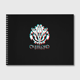 Альбом для рисования с принтом Overlord (Glitch) в Кировске, 100% бумага
 | матовая бумага, плотность 200 мг. | glitch | overlord | аниме | глитч | лого | логотип | оверлорд | сериал