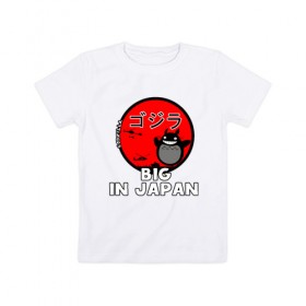 Детская футболка хлопок с принтом Big in Japan в Кировске, 100% хлопок | круглый вырез горловины, полуприлегающий силуэт, длина до линии бедер | big in japan | годзилла | японский флаг