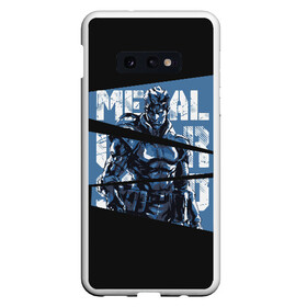 Чехол для Samsung S10E с принтом Metal Gear в Кировске, Силикон | Область печати: задняя сторона чехла, без боковых панелей | big boss | gear | hideo kojima | konami | metal | mgs | mgs5 | raiden | snake | solid | большой босс | конами | мгс | металл | райден | снейка | твердый | хидео кодзима | шестерни