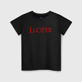 Детская футболка хлопок с принтом LUCIFER (КРЫЛЬЯ) в Кировске, 100% хлопок | круглый вырез горловины, полуприлегающий силуэт, длина до линии бедер | Тематика изображения на принте: king demons | lucifer | король демонов | люцифер