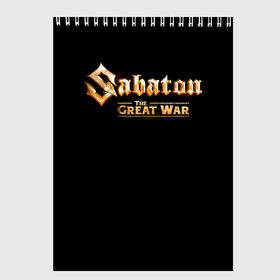 Скетчбук с принтом Sabaton в Кировске, 100% бумага
 | 48 листов, плотность листов — 100 г/м2, плотность картонной обложки — 250 г/м2. Листы скреплены сверху удобной пружинной спиралью | battle metal | primo victoria | sabaton | the art of war | the great war | группа | йоаким броден | латный ботинок | метал | пауэр | рыцарские доспехи | сабатон | собатон | хэви