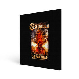 Холст квадратный с принтом Sabaton в Кировске, 100% ПВХ |  | battle metal | primo victoria | sabaton | the art of war | the great war | группа | йоаким броден | латный ботинок | метал | пауэр | рыцарские доспехи | сабатон | собатон | хэви