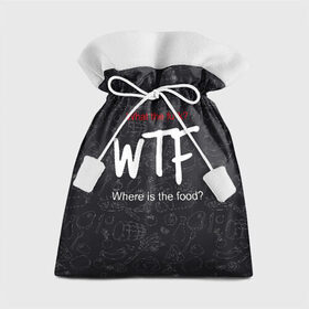 Подарочный 3D мешок с принтом Что за хрень, где еда? в Кировске, 100% полиэстер | Размер: 29*39 см | fish | food | fruits | meat | slang | vegetables | where | wtf | где | еда | мясо | овощи | рыба | сленг | фрукты | что за хрень
