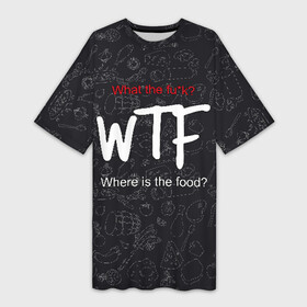 Платье-футболка 3D с принтом Что за хрень, где еда в Кировске,  |  | fish | food | fruits | meat | slang | vegetables | where | wtf | где | еда | мясо | овощи | рыба | сленг | фрукты | что за хрень