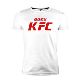 Мужская футболка премиум с принтом Боец KFC в Кировске, 92% хлопок, 8% лайкра | приталенный силуэт, круглый вырез ворота, длина до линии бедра, короткий рукав | kfc | mma | боец | кафе | курочка | спорт