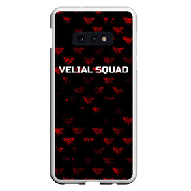 Чехол для Samsung S10E с принтом Velial squad в Кировске, Силикон | Область печати: задняя сторона чехла, без боковых панелей | Тематика изображения на принте: squad | velial | velial squad | velial squad дробовик | velial squad кара | velial squad песни | велиал сквад | велиал сквад песни | дробовик velial | полчаса velial