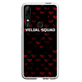 Чехол для Honor P Smart Z с принтом Velial squad в Кировске, Силикон | Область печати: задняя сторона чехла, без боковых панелей | Тематика изображения на принте: squad | velial | velial squad | velial squad дробовик | velial squad кара | velial squad песни | велиал сквад | велиал сквад песни | дробовик velial | полчаса velial