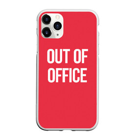 Чехол для iPhone 11 Pro Max матовый с принтом Out of office в Кировске, Силикон |  | break | not working | out of office | rest | status | vacation | вне офиса | не работаю | отдых | отпуск | перерыв | статус