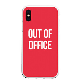 Чехол для iPhone XS Max матовый с принтом Out of office в Кировске, Силикон | Область печати: задняя сторона чехла, без боковых панелей | Тематика изображения на принте: break | not working | out of office | rest | status | vacation | вне офиса | не работаю | отдых | отпуск | перерыв | статус