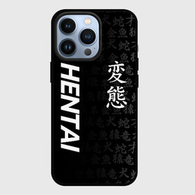 Чехол для iPhone 13 Pro с принтом Японская анимация в Кировске,  |  | ahegao | kawai | kowai | oppai | otaku | senpai | sugoi | waifu | yandere | ахегао | ковай | отаку | сенпай | яндере