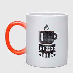 Кружка хамелеон с принтом Код Кофе в Кировске, керамика | меняет цвет при нагревании, емкость 330 мл | 1c | c | code | coffee | dart | html | java | php | programmer | python | ruby | rust | script | двоичный код | код | кодер | кофе | программист | программистам