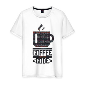 Мужская футболка хлопок с принтом Код Кофе в Кировске, 100% хлопок | прямой крой, круглый вырез горловины, длина до линии бедер, слегка спущенное плечо. | 1c | c | code | coffee | dart | html | java | php | programmer | python | ruby | rust | script | двоичный код | код | кодер | кофе | программист | программистам