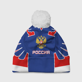 Шапка 3D c помпоном с принтом Русский хоккей в Кировске, 100% полиэстер | универсальный размер, печать по всей поверхности изделия | ворота | вратарь | игра | игрок | клюшка | россия | спорт | форма | хоккей | чемпион | шайба