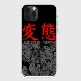 Чехол для iPhone 12 Pro Max с принтом Японская анимация в Кировске, Силикон |  | ahegao | anime | japan | manga | sempai | senpai | аниме | ахегао | лицо | манга | семпай | сенпай | япония