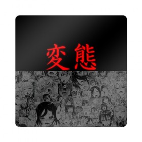 Магнит виниловый Квадрат с принтом HENTAI (JAPAN 03) в Кировске, полимерный материал с магнитным слоем | размер 9*9 см, закругленные углы | Тематика изображения на принте: ahegao | anime | japan | manga | sempai | senpai | аниме | ахегао | лицо | манга | семпай | сенпай | япония