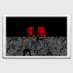 Магнит 45*70 с принтом HENTAI (JAPAN 03) в Кировске, Пластик | Размер: 78*52 мм; Размер печати: 70*45 | Тематика изображения на принте: ahegao | anime | japan | manga | sempai | senpai | аниме | ахегао | лицо | манга | семпай | сенпай | япония