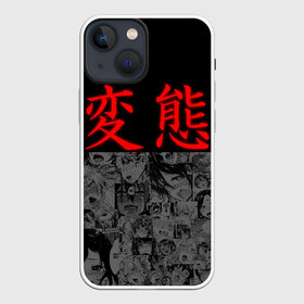 Чехол для iPhone 13 mini с принтом Японская анимация в Кировске,  |  | ahegao | anime | japan | manga | sempai | senpai | аниме | ахегао | лицо | манга | семпай | сенпай | япония