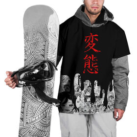 Накидка на куртку 3D с принтом HENTAI (JAPAN 05) в Кировске, 100% полиэстер |  | Тематика изображения на принте: ahegao | anime | japan | manga | sempai | senpai | аниме | ахегао | лицо | манга | семпай | сенпай | япония