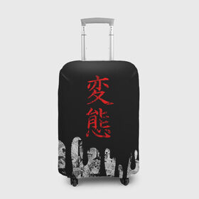 Чехол для чемодана 3D с принтом HENTAI (JAPAN 05) в Кировске, 86% полиэфир, 14% спандекс | двустороннее нанесение принта, прорези для ручек и колес | ahegao | anime | japan | manga | sempai | senpai | аниме | ахегао | лицо | манга | семпай | сенпай | япония