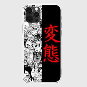 Чехол для iPhone 12 Pro Max с принтом Японская анимация в Кировске, Силикон |  | ahegao | anime | japan | manga | sempai | senpai | аниме | ахегао | лицо | манга | семпай | сенпай | япония