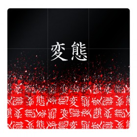 Магнитный плакат 3Х3 с принтом HENTAI (JAPAN 08) в Кировске, Полимерный материал с магнитным слоем | 9 деталей размером 9*9 см | ahegao | anime | japan | manga | sempai | senpai | аниме | ахегао | лицо | манга | семпай | сенпай | япония