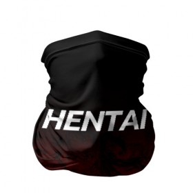 Бандана-труба 3D с принтом HENTAI в Кировске, 100% полиэстер, ткань с особыми свойствами — Activecool | плотность 150‒180 г/м2; хорошо тянется, но сохраняет форму | ahegao | japanese anime | kawai | kowai | oppai | otaku | senpai | sugoi | waifu | yandere | ахегао | ковай | отаку | семпай | сенпай | сэмпай | яндере | японская анимация