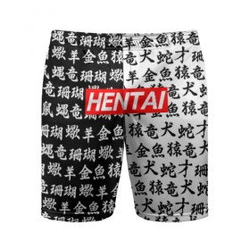 Мужские шорты 3D спортивные с принтом HENTAI в Кировске,  |  | ahegao | kawai | kowai | oppai | otaku | senpai | sugoi | waifu | yandere | ахегао | ковай | отаку | сенпай | яндере