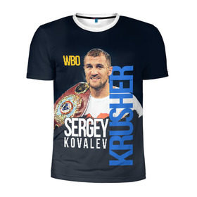 Мужская футболка 3D спортивная с принтом Sergey Kovalev в Кировске, 100% полиэстер с улучшенными характеристиками | приталенный силуэт, круглая горловина, широкие плечи, сужается к линии бедра | boxing | kovalev | krusher | sergey kovalev | wbo | бокс | ковалев