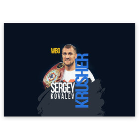 Поздравительная открытка с принтом Sergey Kovalev в Кировске, 100% бумага | плотность бумаги 280 г/м2, матовая, на обратной стороне линовка и место для марки
 | Тематика изображения на принте: boxing | kovalev | krusher | sergey kovalev | wbo | бокс | ковалев