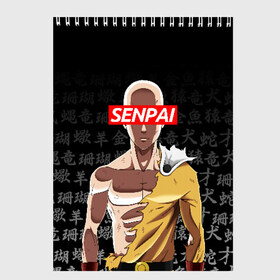 Скетчбук с принтом SENPAI ONE PUNCH MAN в Кировске, 100% бумага
 | 48 листов, плотность листов — 100 г/м2, плотность картонной обложки — 250 г/м2. Листы скреплены сверху удобной пружинной спиралью | one punch man | onepunchman | oppai | saitama | ван панч мен | ванпанчмен | макото миядзаки | сайтама | человек один удар