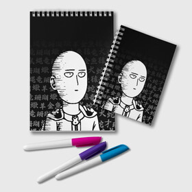 Блокнот с принтом ONE PUNCH MAN в Кировске, 100% бумага | 48 листов, плотность листов — 60 г/м2, плотность картонной обложки — 250 г/м2. Листы скреплены удобной пружинной спиралью. Цвет линий — светло-серый
 | one punch man | onepunchman | oppai | saitama | ван панч мен | ванпанчмен | макото миядзаки | сайтама | человек один удар