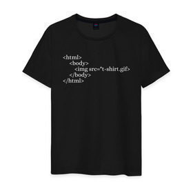 Мужская футболка хлопок с принтом HTML Code в Кировске, 100% хлопок | прямой крой, круглый вырез горловины, длина до линии бедер, слегка спущенное плечо. | code | developer program | geek | html | html code | код | программист | программисты | программный код