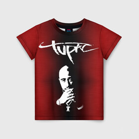 Детская футболка 3D с принтом 2Pac в Кировске, 100% гипоаллергенный полиэфир | прямой крой, круглый вырез горловины, длина до линии бедер, чуть спущенное плечо, ткань немного тянется | 2 pac | 2 pack | 2 pak | 2pack | 2pak | gangsta | gangster | hiphop | makaveli | mc new york | rap | thug life | tu pac | tupac | tupac shakur | tupack | two pac | west coast | гангста | реп | рэп | ту пак | тупак
