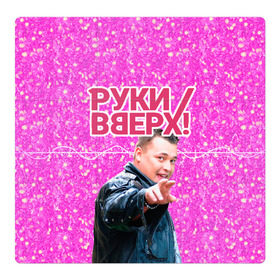Магнитный плакат 3Х3 с принтом Руки Вверх в Кировске, Полимерный материал с магнитным слоем | 9 деталей размером 9*9 см | вверх | жуков | музыка | поп | поп группа | поп музыка | руки | руки вверх