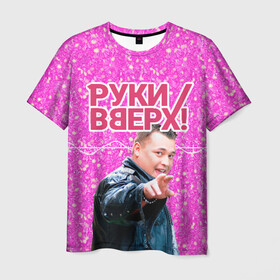 Мужская футболка 3D с принтом Руки Вверх в Кировске, 100% полиэфир | прямой крой, круглый вырез горловины, длина до линии бедер | вверх | жуков | музыка | поп | поп группа | поп музыка | руки | руки вверх