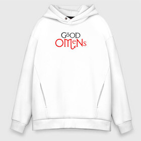 Мужское худи Oversize хлопок с принтом GOOD OMENS (КРЫЛЬЯ) в Кировске, френч-терри — 70% хлопок, 30% полиэстер. Мягкий теплый начес внутри —100% хлопок | боковые карманы, эластичные манжеты и нижняя кромка, капюшон на магнитной кнопке | Тематика изображения на принте: good omens | благие знамения | терри пратчетт