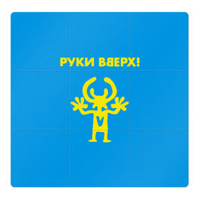 Магнитный плакат 3Х3 с принтом Руки Вверх в Кировске, Полимерный материал с магнитным слоем | 9 деталей размером 9*9 см | вверх | жуков | музыка | поп | поп группа | поп музыка | руки | руки вверх