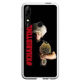 Чехол для Honor P Smart Z с принтом KHABIB TIME в Кировске, Силикон | Область печати: задняя сторона чехла, без боковых панелей | 242 | eagle | habib | khabib | mma | nurmagomedov | sport | the | ufc | wins | боевые | боец | бой | искусства | мма | нурмагомедов | орел | победил | победитель | самбо | спорт | уфц | хабиб | чемпион