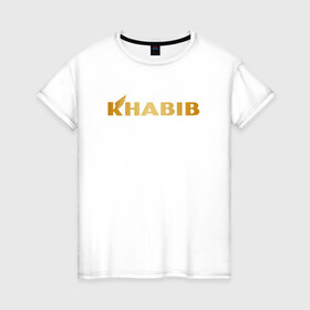 Женская футболка хлопок с принтом ХАБИБ (НА СПИНЕ) в Кировске, 100% хлопок | прямой крой, круглый вырез горловины, длина до линии бедер, слегка спущенное плечо | 