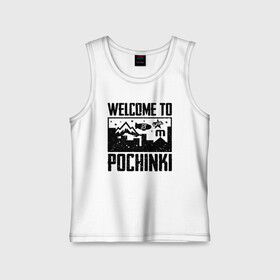 Детская майка хлопок с принтом Welcome to Pochinki в Кировске,  |  | Тематика изображения на принте: chicken | dinner | player unknown’s battlegrounds | pochinki | pubg | rozhok | winner | батлграунд | игра | королевская битва | пабг | плеер | починки | пубг | сосновка | ункновн | шутер