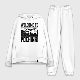 Женский костюм хлопок Oversize с принтом Welcome to Pochinki в Кировске,  |  | Тематика изображения на принте: chicken | dinner | player unknown’s battlegrounds | pochinki | pubg | rozhok | winner | батлграунд | игра | королевская битва | пабг | плеер | починки | пубг | сосновка | ункновн | шутер