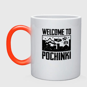 Кружка хамелеон с принтом Welcome to Pochinki в Кировске, керамика | меняет цвет при нагревании, емкость 330 мл | Тематика изображения на принте: chicken | dinner | player unknown’s battlegrounds | pochinki | pubg | rozhok | winner | батлграунд | игра | королевская битва | пабг | плеер | починки | пубг | сосновка | ункновн | шутер