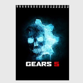 Скетчбук с принтом GEARS 5 в Кировске, 100% бумага
 | 48 листов, плотность листов — 100 г/м2, плотность картонной обложки — 250 г/м2. Листы скреплены сверху удобной пружинной спиралью | Тематика изображения на принте: game | games | gears | gears 5 | gears of war | logo | shooter | symbol | war | боевик | вар | войны | гирс | гирс 5 | гирс оф вар | игра | игры | лого | логотип | символ | шестерни | шутер