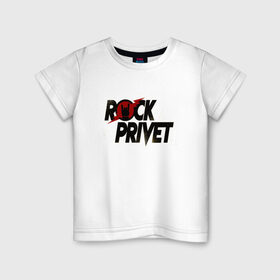 Детская футболка хлопок с принтом Rock Privet в Кировске, 100% хлопок | круглый вырез горловины, полуприлегающий силуэт, длина до линии бедер | 