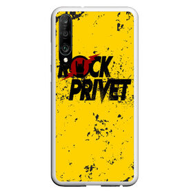 Чехол для Honor P30 с принтом Rock Privet в Кировске, Силикон | Область печати: задняя сторона чехла, без боковых панелей | rock | rock privet | рок. рок привет