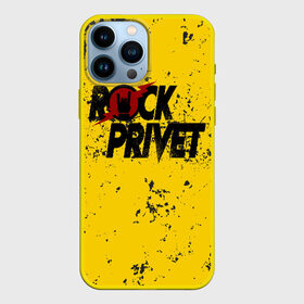 Чехол для iPhone 13 Pro Max с принтом Rock Privet в Кировске,  |  | rock | rock privet | рок. рок привет