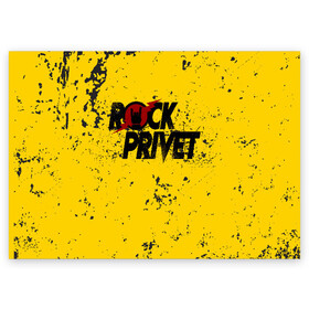 Поздравительная открытка с принтом Rock Privet в Кировске, 100% бумага | плотность бумаги 280 г/м2, матовая, на обратной стороне линовка и место для марки
 | Тематика изображения на принте: rock | rock privet | рок. рок привет