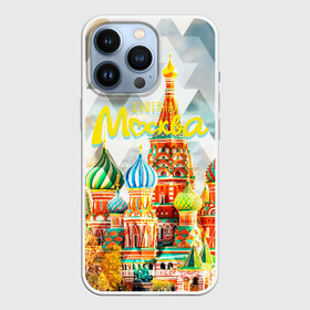 Чехол для iPhone 13 Pro с принтом Москва в Кировске,  |  | Тематика изображения на принте: moscow | города | москва | россия